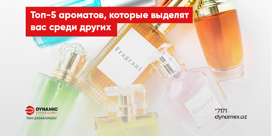 Топ 5 Духов, Которые Выделят Вас из Толпы